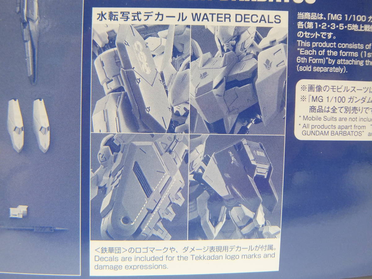 玩具祭 バンダイ ガンプラ 未組立 MG 1/100 ガンダム バルバトス用 拡張パーツセット ※モビルスーツは付属していません_画像4