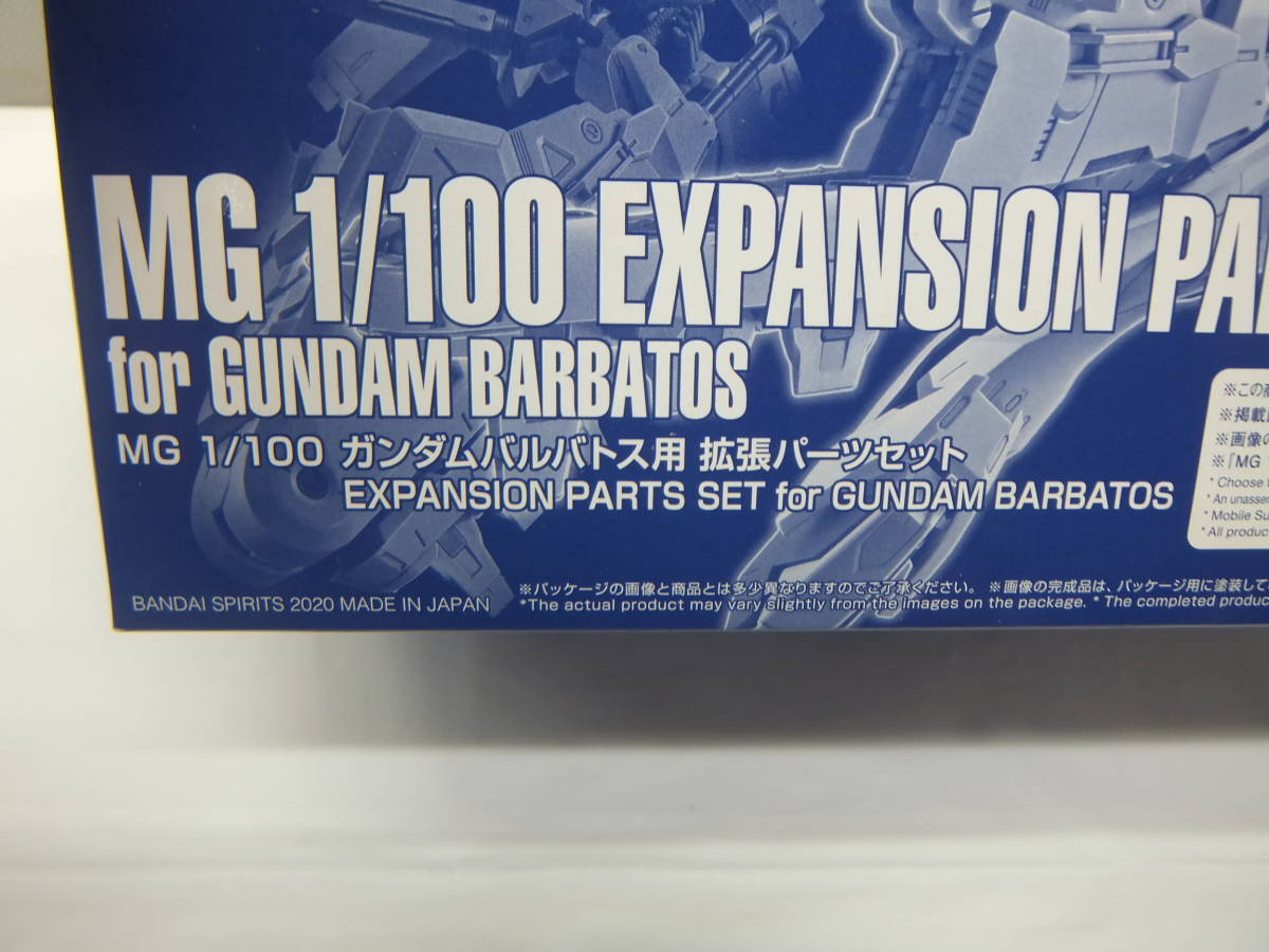 玩具祭 バンダイ ガンプラ 未組立 MG 1/100 ガンダム バルバトス用 拡張パーツセット ※モビルスーツは付属していません_画像2