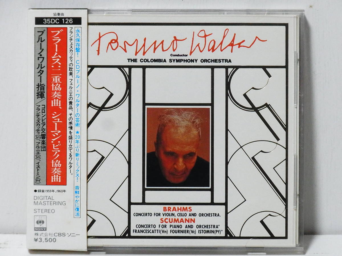 RARE ! 美品 箱帯 ワルター ブラームス 二重協奏曲 WALTER BRAHMS CONCERTO FOR VIOLIN,CELLO AND ORCH CBS SONY 35DC 126 WITH OBI_画像1