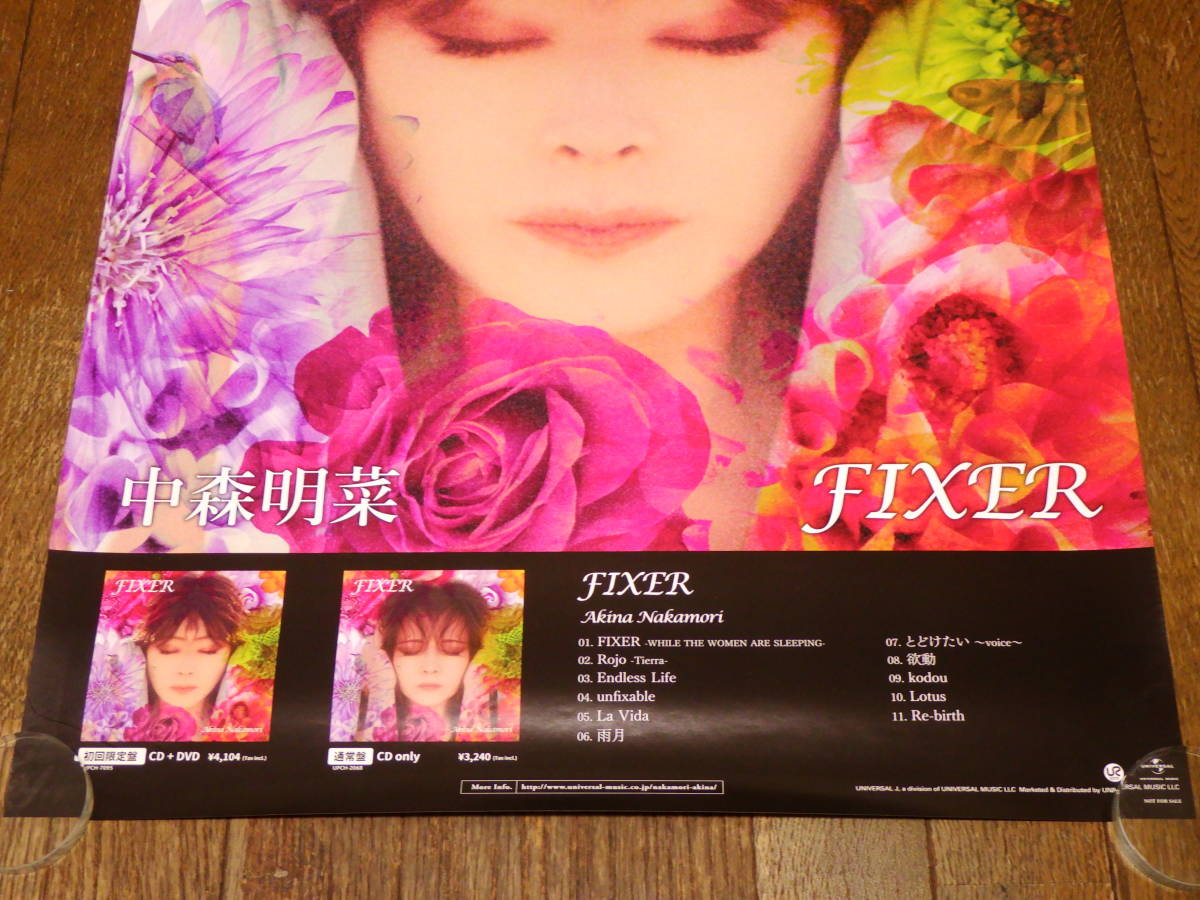 中森明菜 FIXER B2サイズ 販促ポスター AKINA NAKAMORI FIXER POSTER _画像3