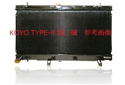 要在庫確認 社外新品 EC5A ギャラン　レグナム　 KOYO RACING コーヨー レーシングラジエーター TYPE-R 真鍮タンク＋銅3層コア_画像1