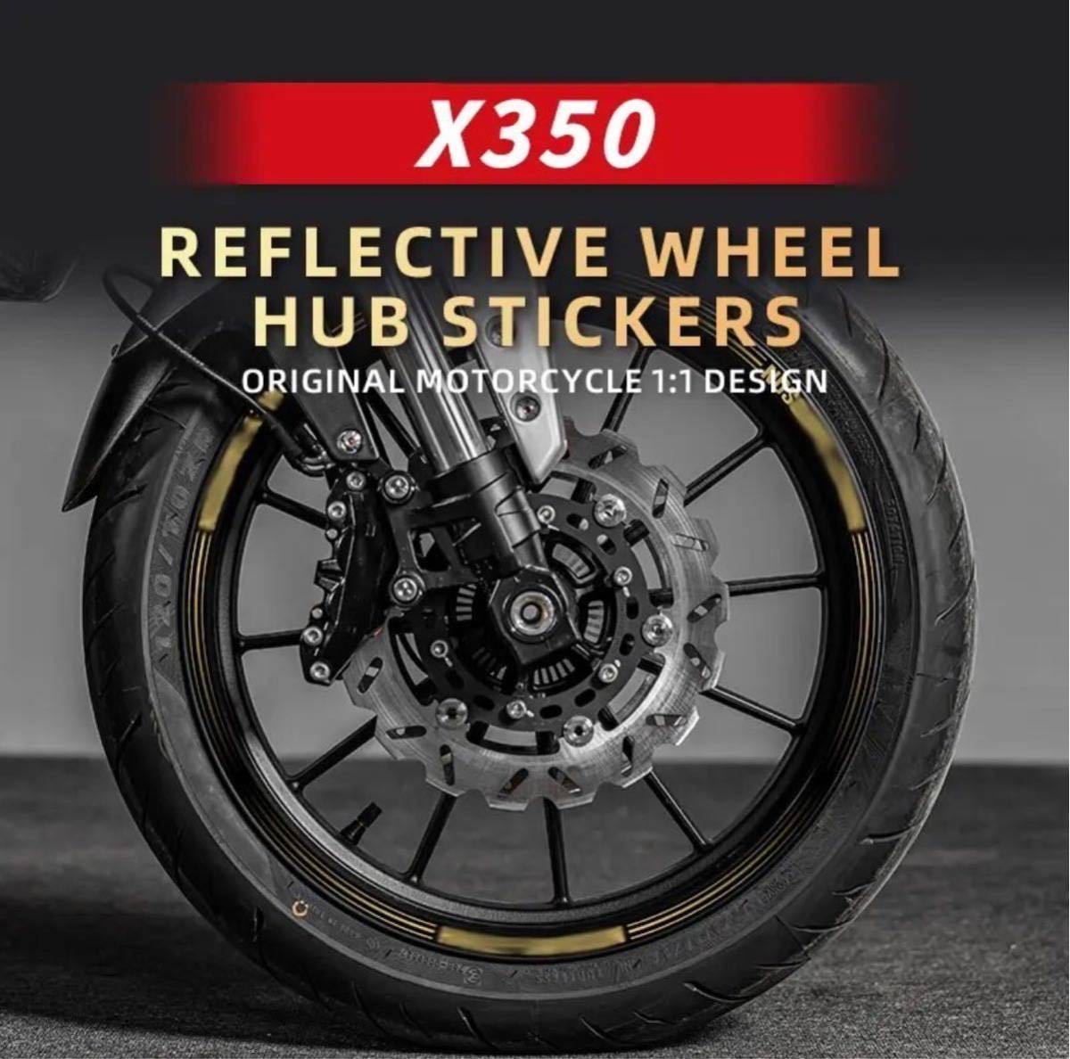 X350 ハーレー Harley-Davidson ホイール ステッカー デカール 黒 × ゴールド ホイール前後用 反射ステッカー_画像1