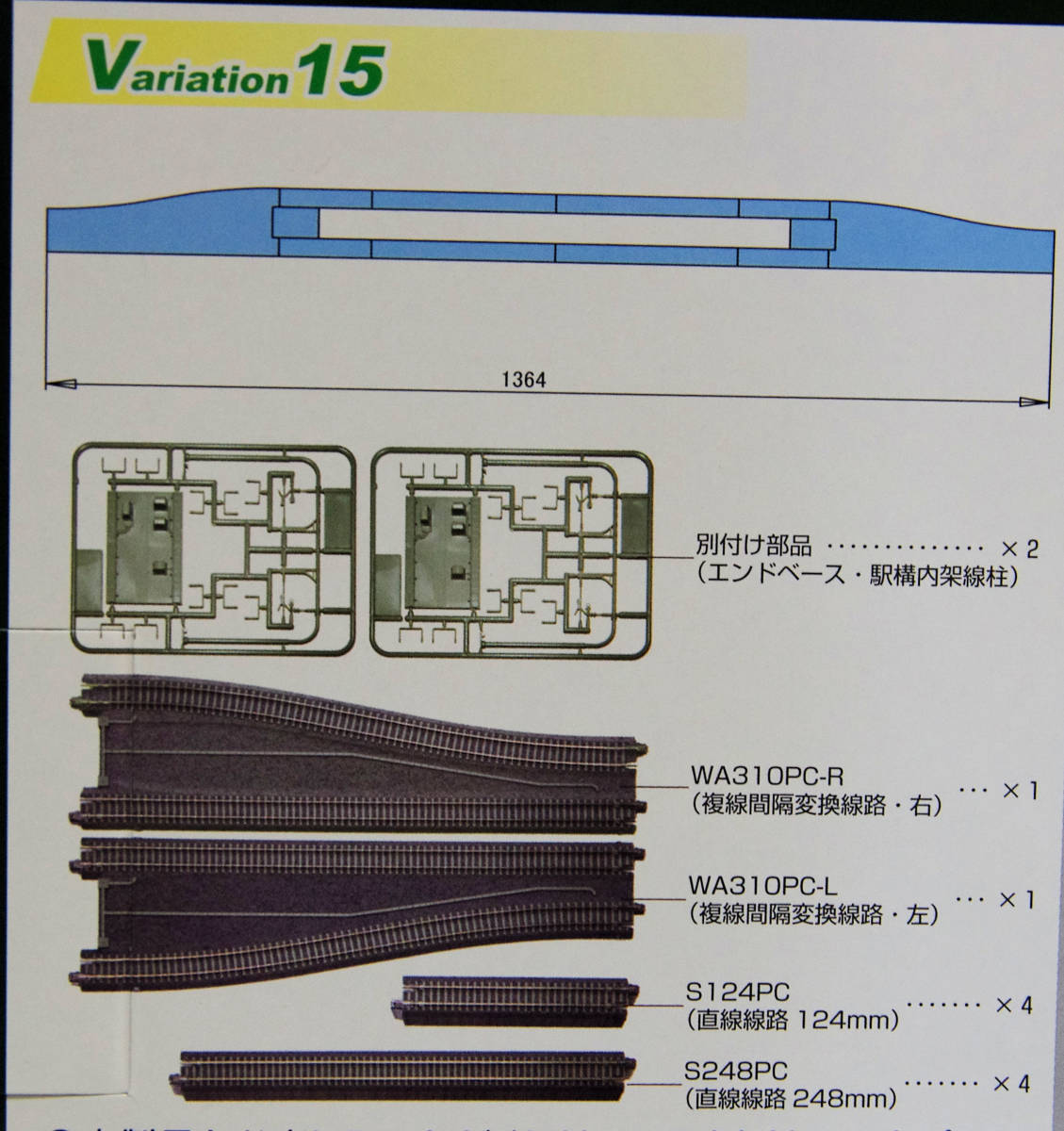 ＫＡＴＯ ２０－８７４　Ｖ１５　複線駅構内線路セット　２０－０５１，２０－０５２複線拡幅線路左右各１セット　送料込_画像5