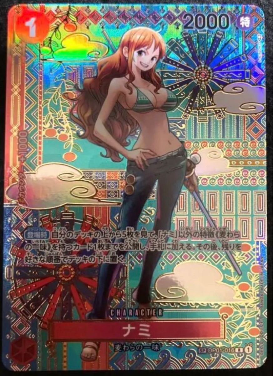 ワンピースカード ナミ SP スペシャルカード ONE PIECE|Yahoo ワンピースカード ナミ SP スペシャルカード ONE PIECE|Yahoo