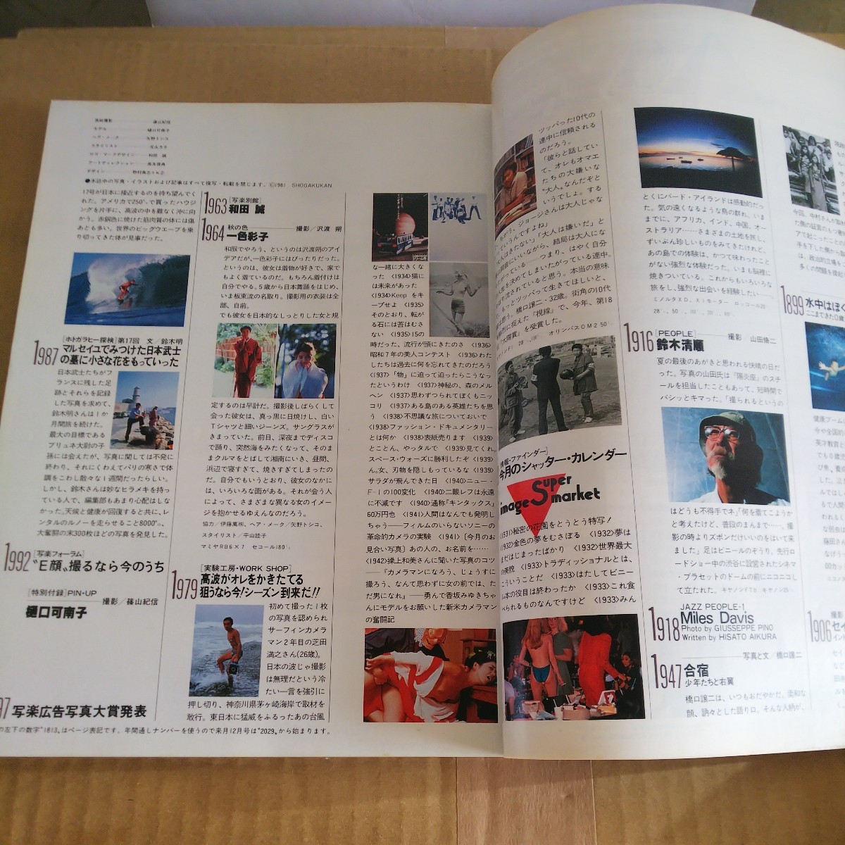 写楽 1981年11月号 ポスター付 樋口可南子 篠山紀信 古本 雑誌 写楽 1981年11月号 ポスター付 樋口可南子 篠山紀信 古本 雑誌