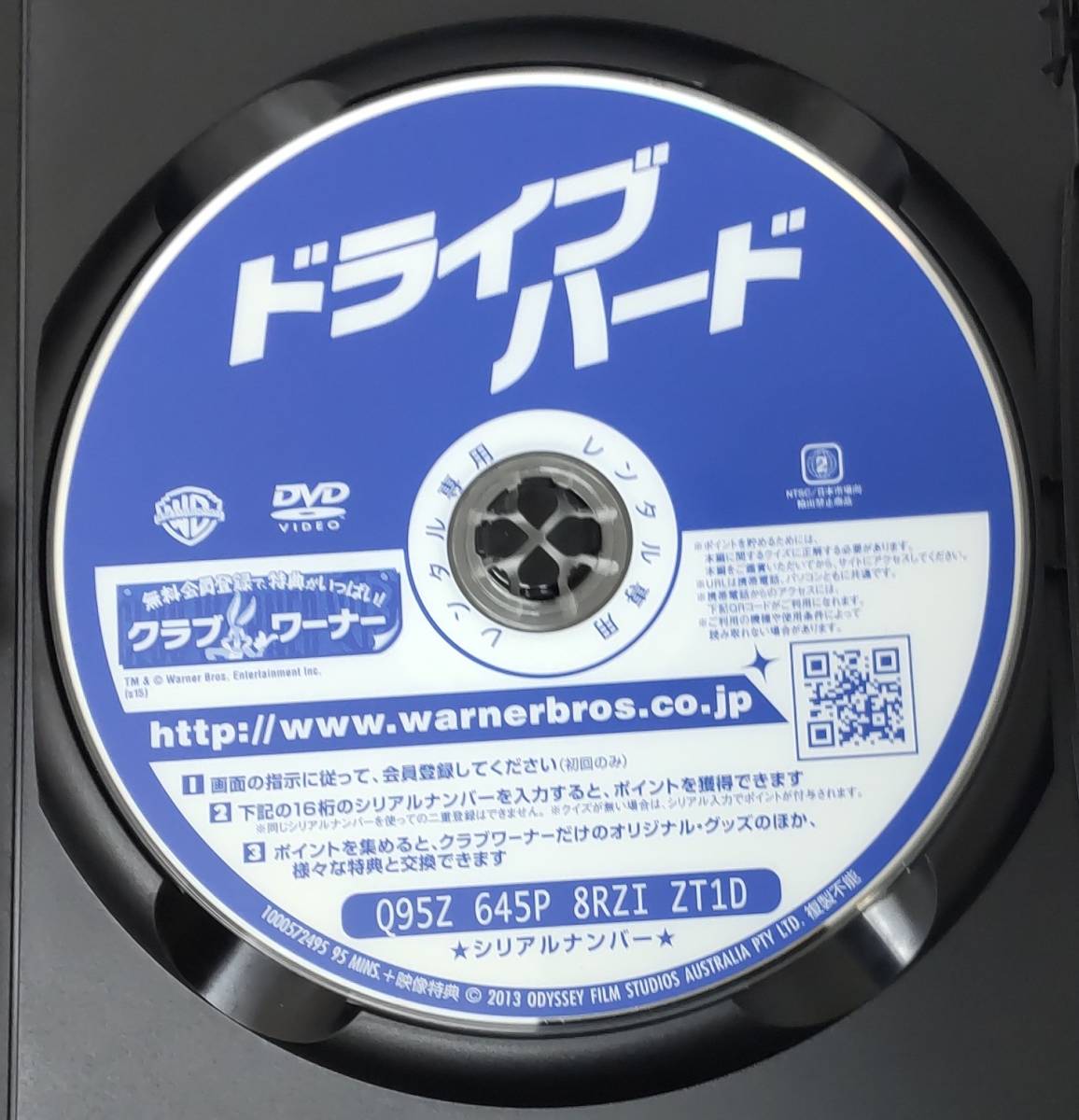 11-7　ドライブ・ハード（洋画）1000572495 レンタルアップ 中古 DVD _画像4