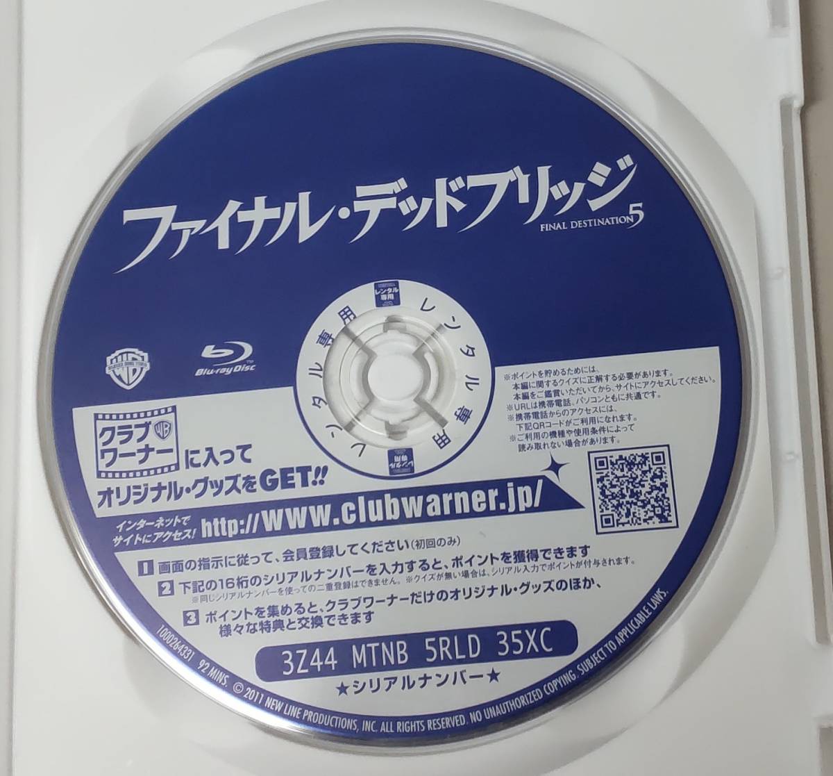 11-6　ファイナル・デッドブリッジ（洋画）1000264331 レンタルアップ 中古 ブルーレイディスク_画像3