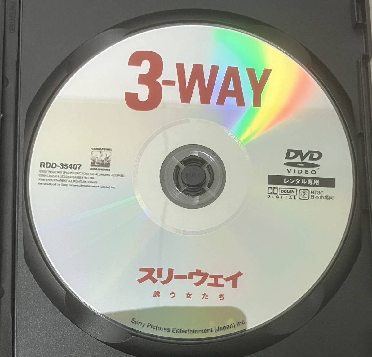 11-3　スリーウェイ 誘う女たち（洋画・日本語吹替え無し）RDD-35407 レンタルアップ 中古 DVD _画像3