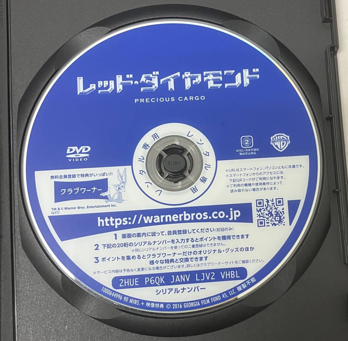 11-2　レッド・ダイヤモンド（洋画）1000644996 レンタルアップ 中古 DVD _画像3