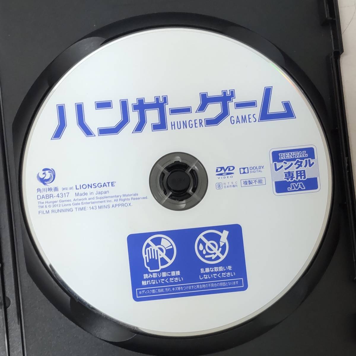 11-4　ハンガーゲーム（洋画）DABR-4317 レンタルアップ 中古 DVD　ジェニファー・ローレンス_画像3