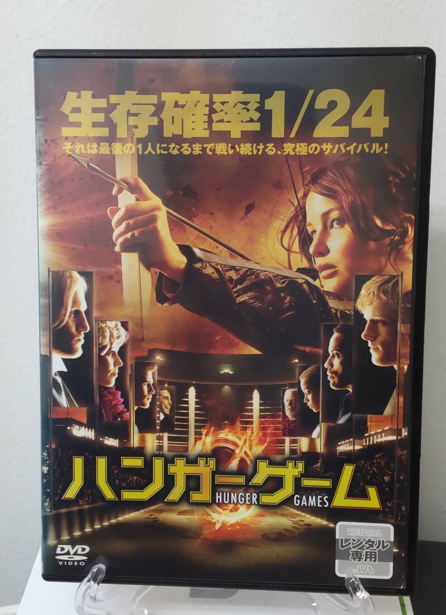 11-4 ハンガーゲーム（洋画）DABR-4317 レンタルアップ 中古 DVD ジェニファー・ローレンスの画像1