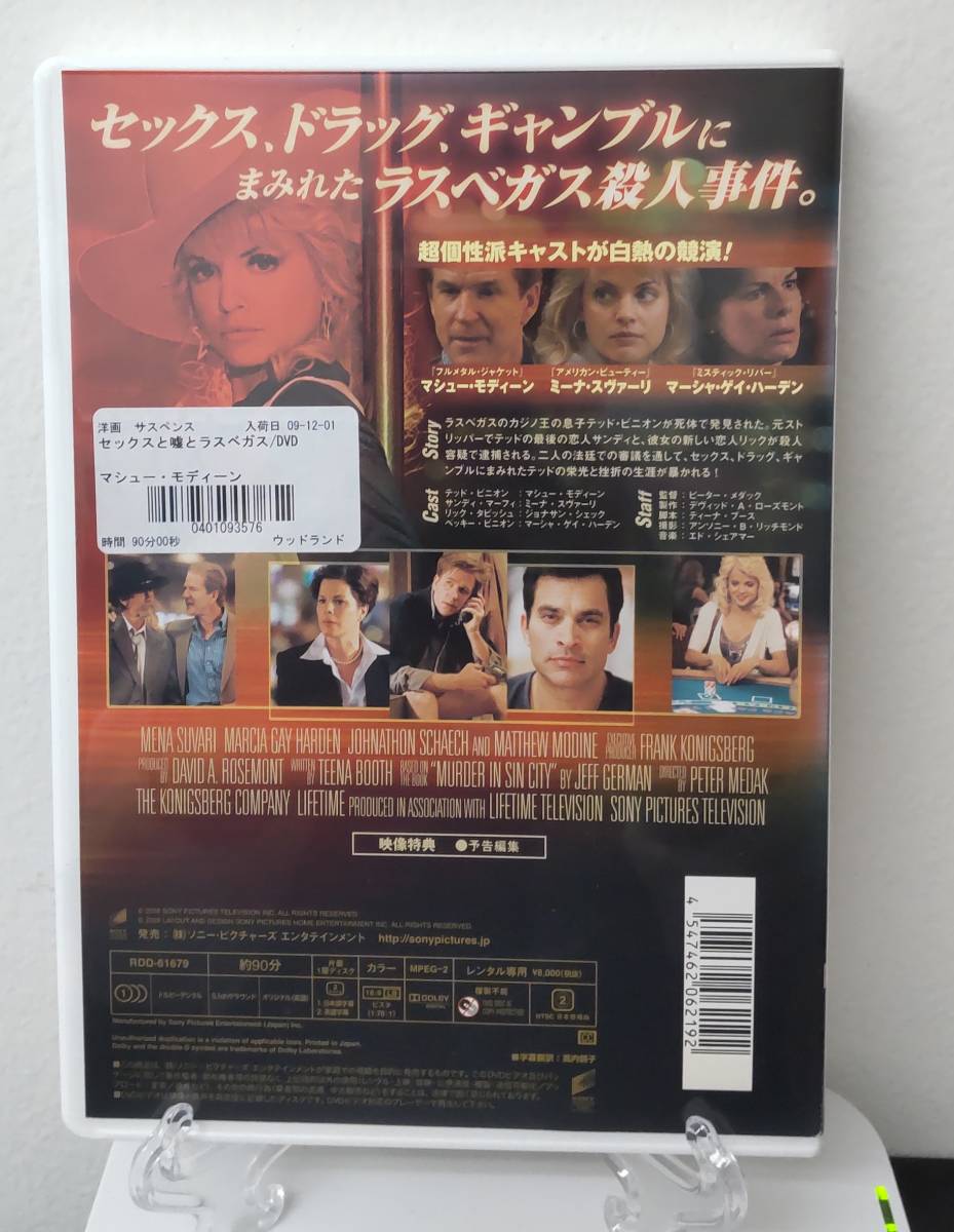 11-7　セックスと嘘とラスベガス（洋画・日本語吹替え無し）RDD-61679 レンタルアップ 中古 DVD _画像2