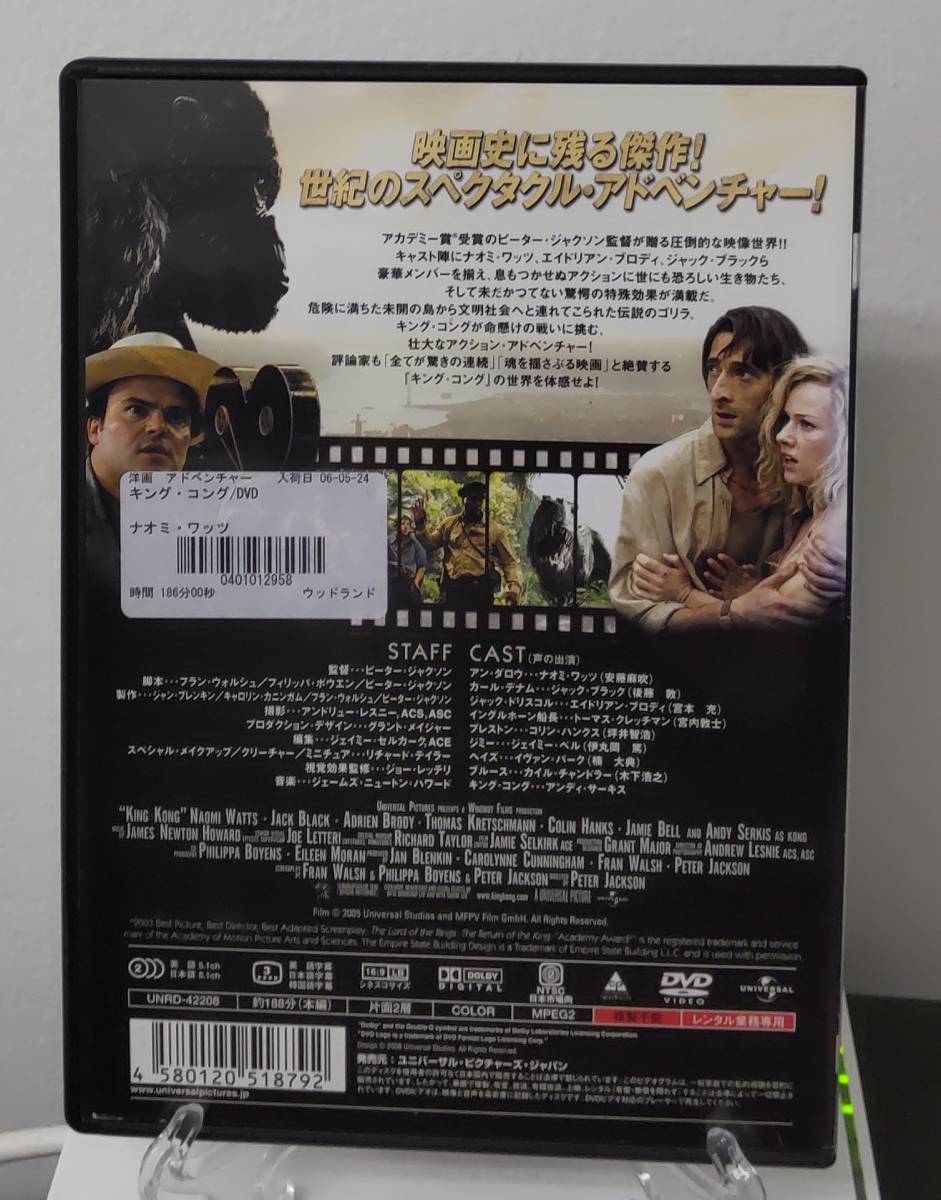 11-5　キングコング（洋画）UNRD-42208 レンタルアップ 中古 DVD _画像2