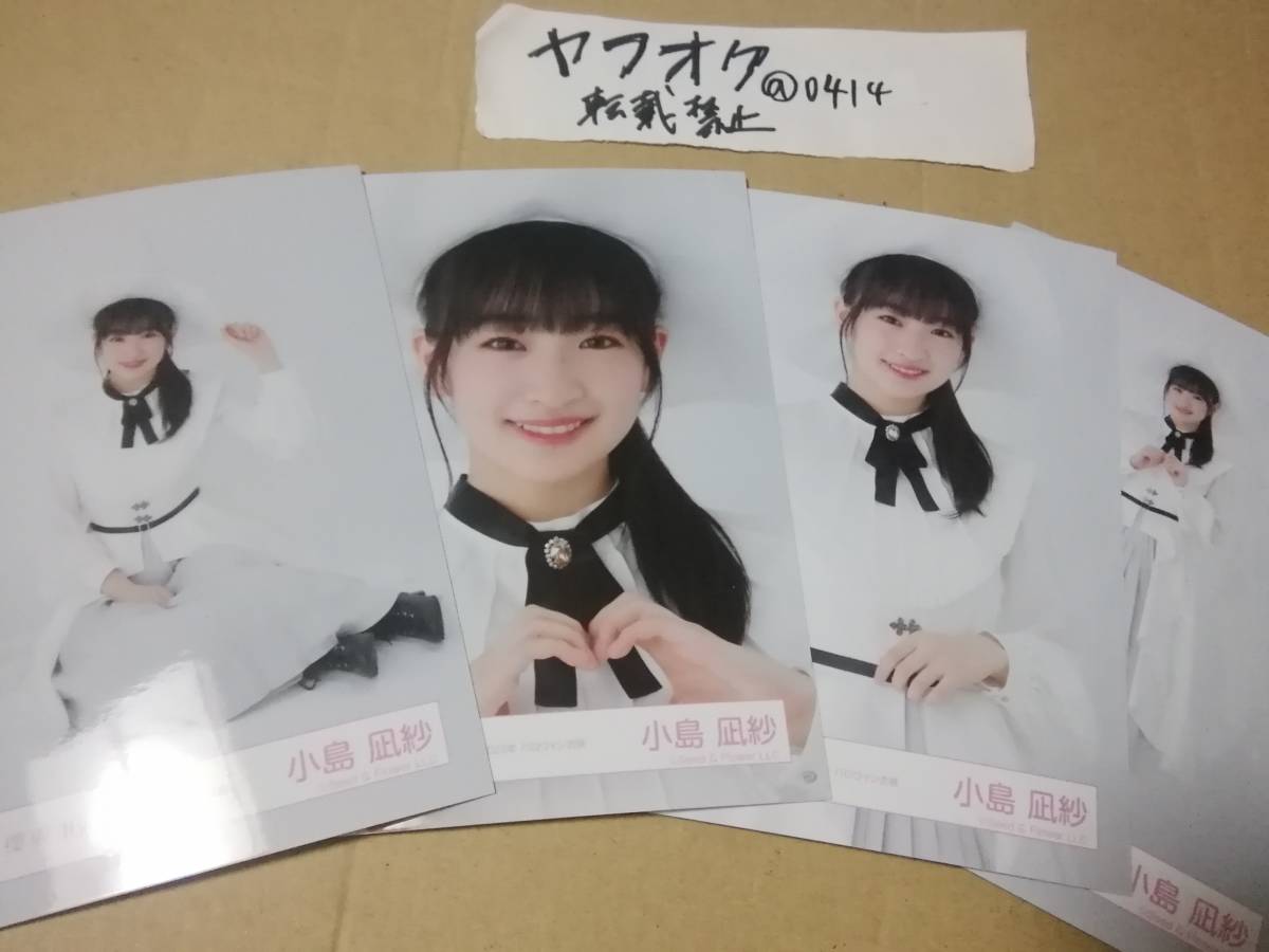 小島凪紗 コンプ 2023 ハロウィン衣装 out side japan 櫻坂46　生写真 _画像1