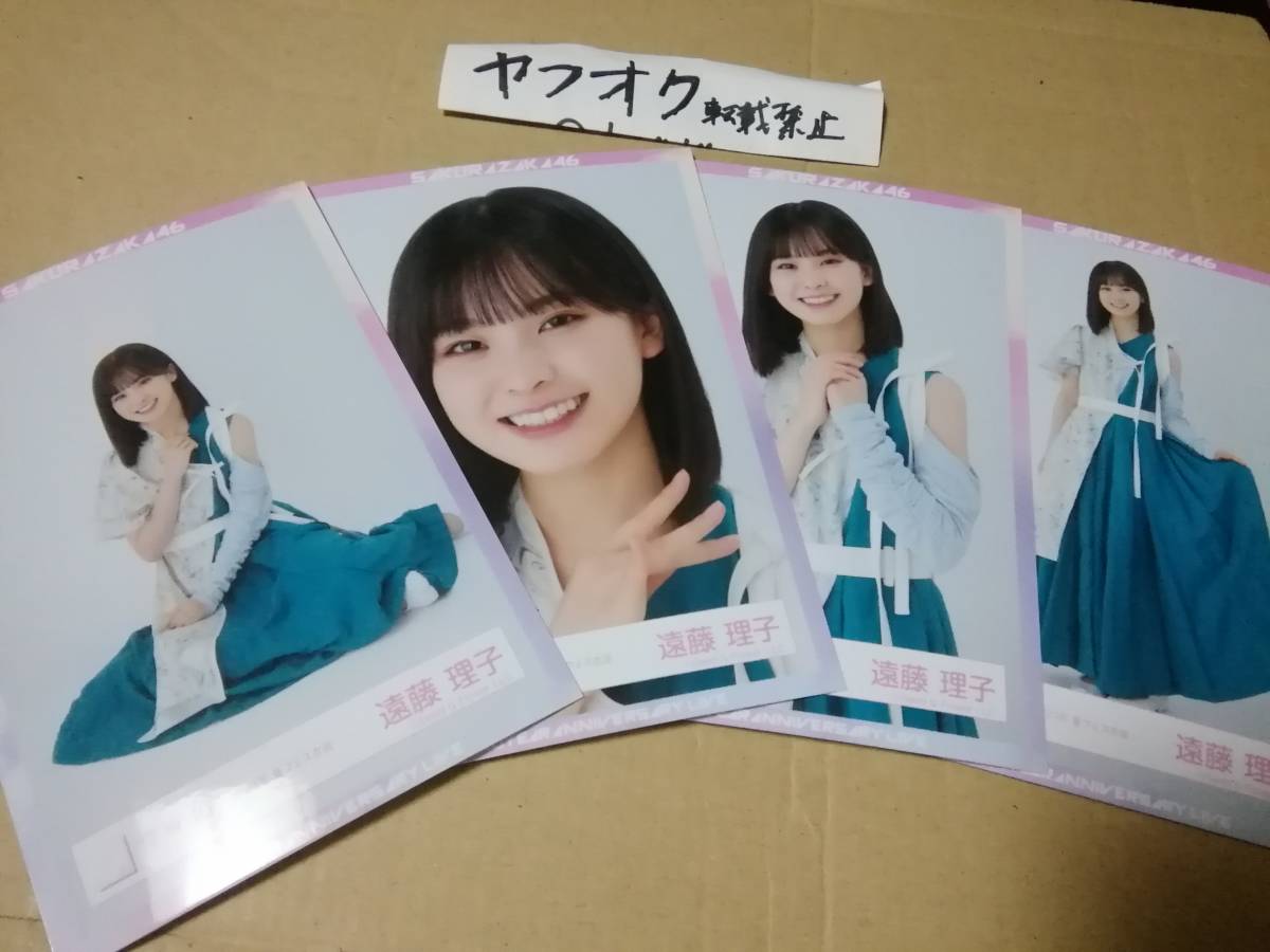 遠藤理子 コンプ 2023年 夏フェス衣装 out side japan 櫻坂46　生写真 3RD YEAR ANNIVERSARY LIVE アニラグッズ_画像1