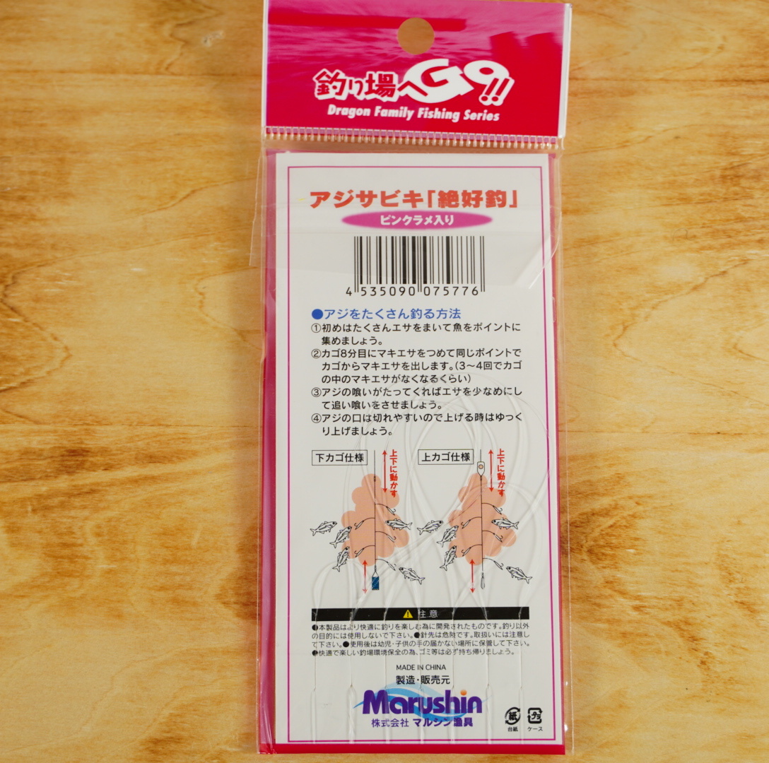 【10枚セット】6本針サビキ仕掛け 絶好釣4号 6号 8号 計10枚セット_画像4