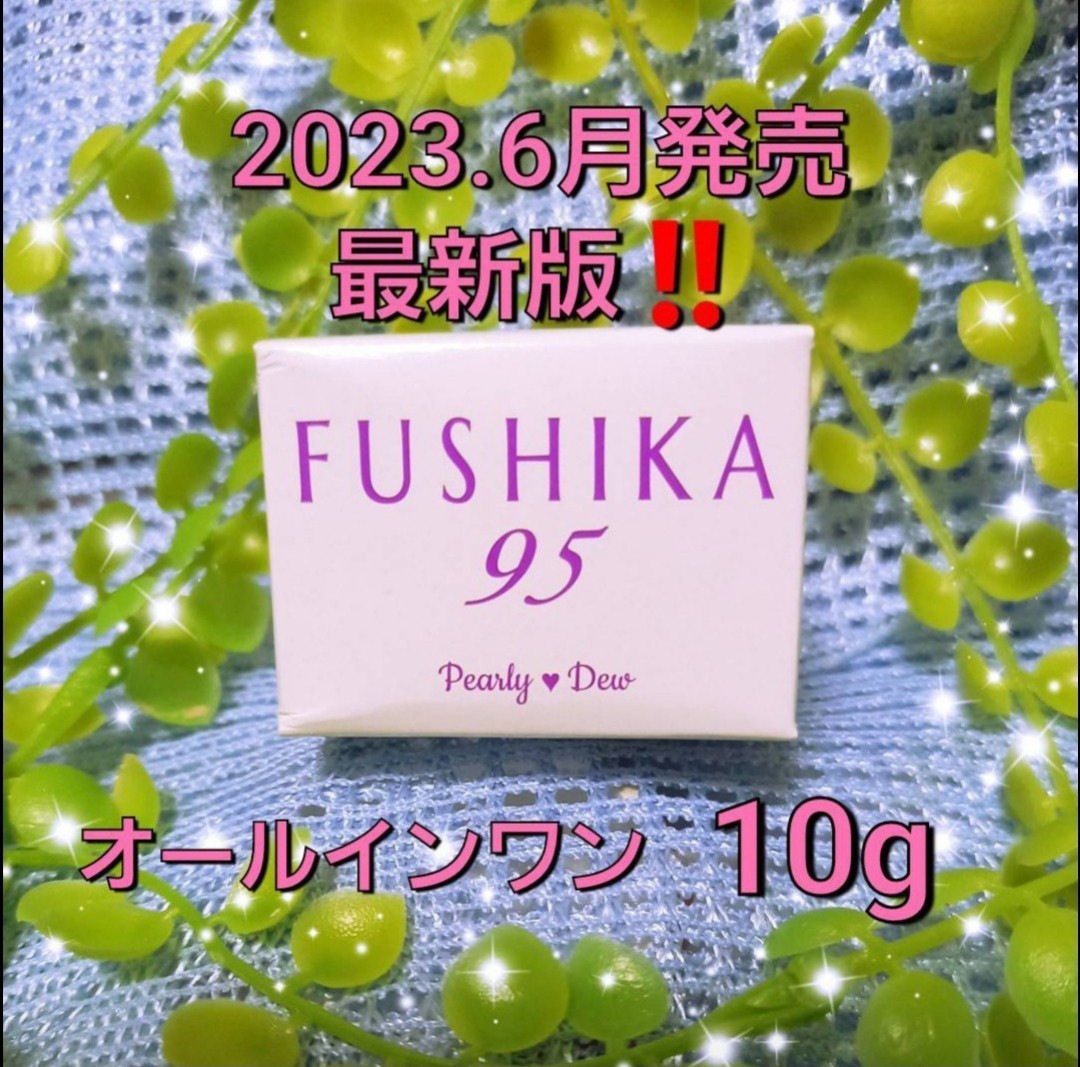 最新版！パーリーデュー 新 ＦＵＳＨＩＫＡ95 プレミアム オールインワン 美肌ジェル フシカ95 不死化 ショップチャンネル ミニ お試し 10g_画像1