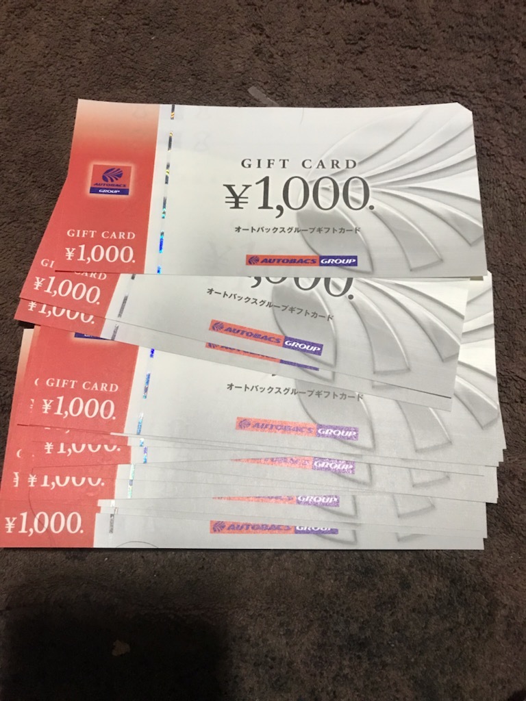 最新　オートバックス　株主優待　13000円分_画像1