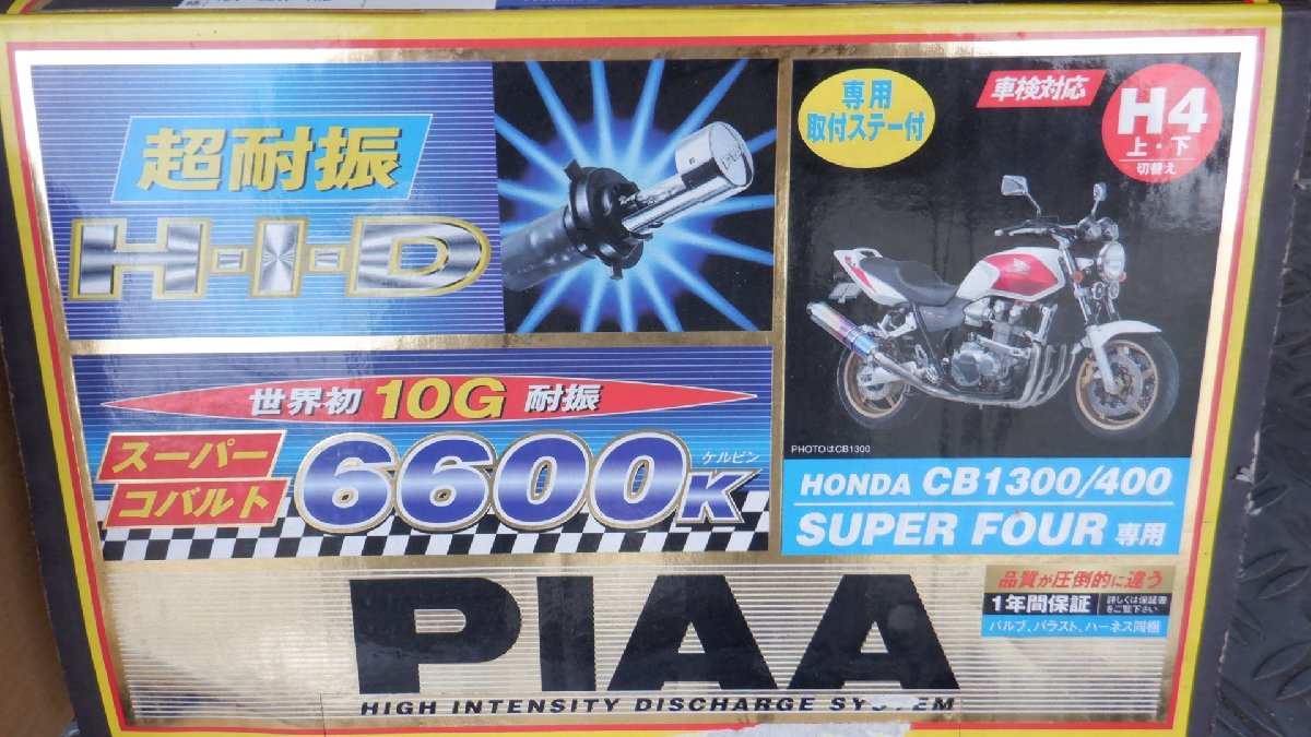  new goods!CB1300SF/CB400SF*PIAA* head light kit /HID6600K