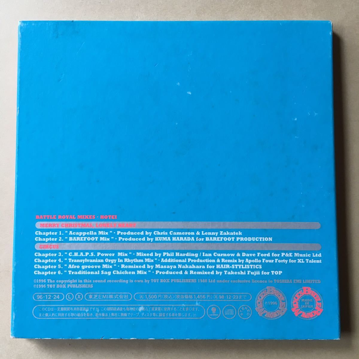 布袋寅泰 1CD「BATTLE ROYAL MIXES」_画像2