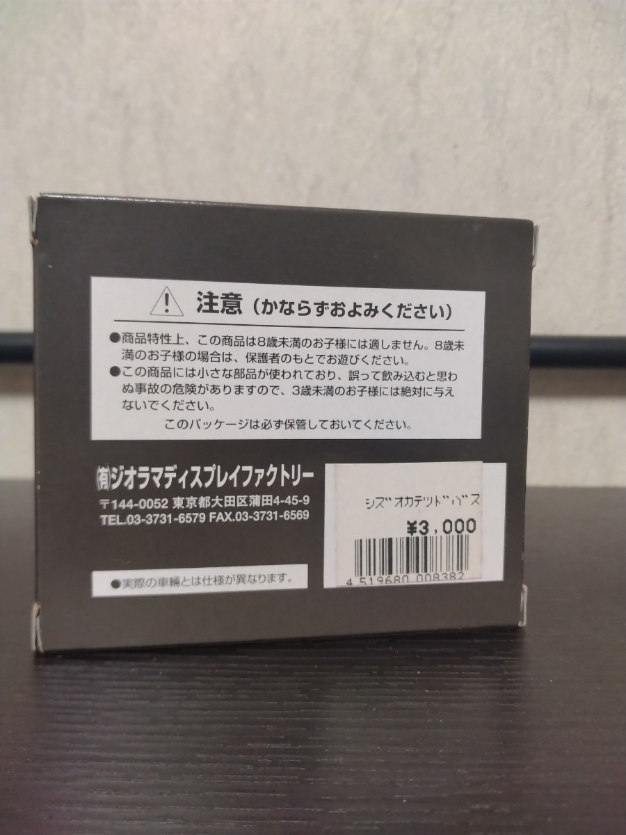 ジオラマディスプレイファクトリー 全国路線バス(2台セット) 静岡鉄道バスタイプ_画像2