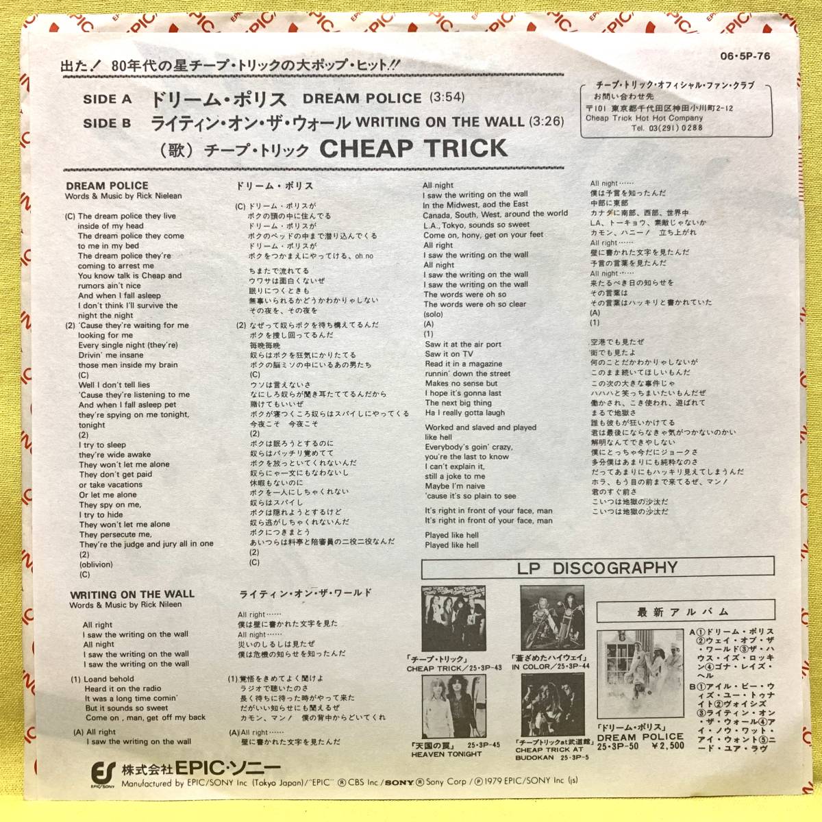 ■チープ・トリック■ドリーム・ポリス■'79■CHEAP TRICK■即決■洋楽■EPレコード_画像2