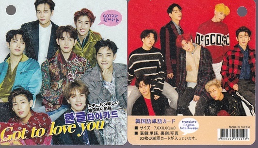 ヤフオク New Got7 ガットセブン 写真付 韓国語単語カー ヤフオク New Got7 ガットセブン 写真付 韓国語単語カー