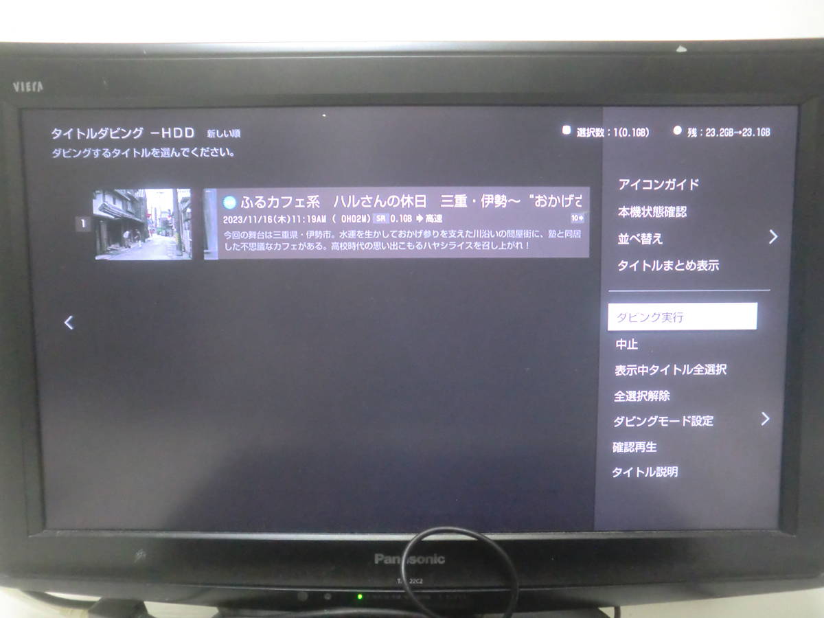 ◇◆SONY◆すぐ使える/動作良好品◆BDZ-FBW2100◆2TB/4K/Ultra HD/A-CAS/リモ他・保障有◆◇_画像5