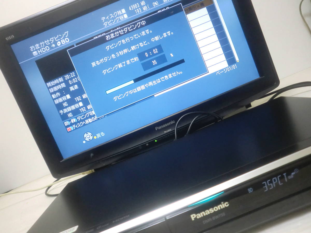 ◇◆Panasonic◆すぐ使える/動作品◆DMR-BW750◆320GB/W録/B-CAS/リモ付・保証有◆◇_画像6