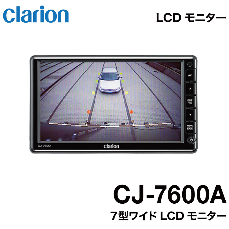 ★【未使用】★Clarion クラリオン●7型ワイドTFT LCDモニター●高解像度・低反射●DC 12V/24V電源対応●カメラ入力(2系統)★CJ-7600A_画像1