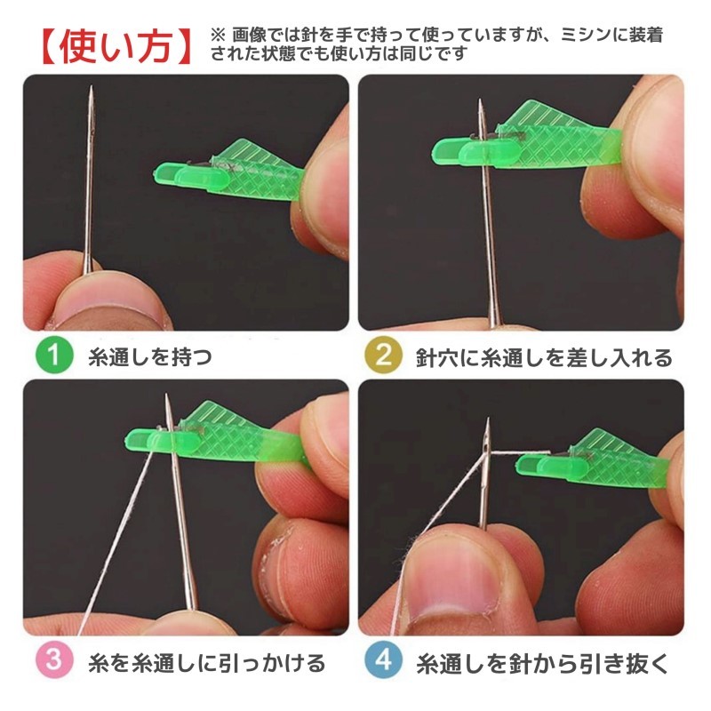 家庭用 工業用 ミシン針用糸通し器 魚型 3本セット◆グリーン ピンク イエロー◆ミシン 縫い針 糸通し 手芸 裁縫道具 洋裁_画像4