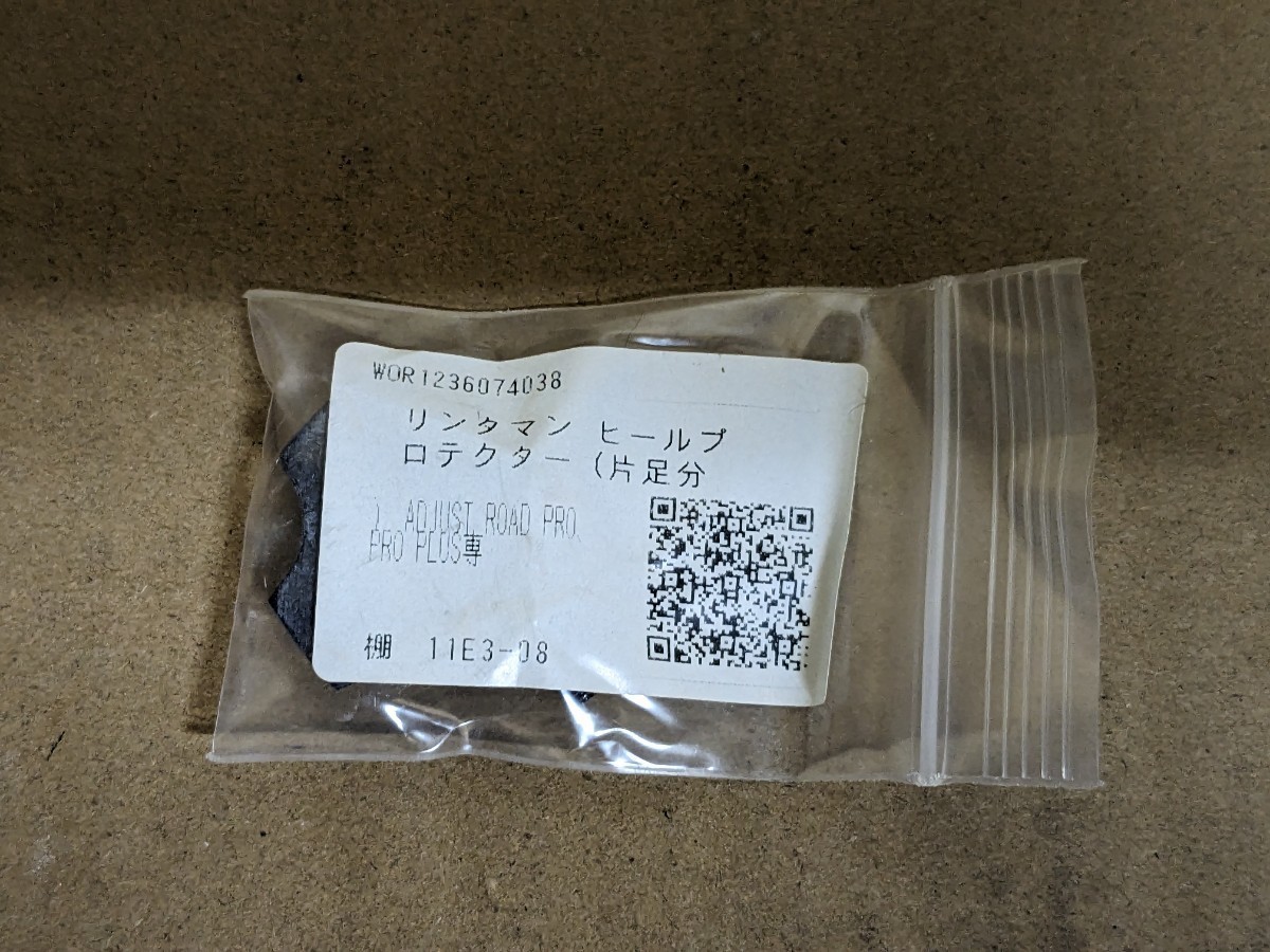 リンタマン ADJUST ROAD PRO 中古品_画像5