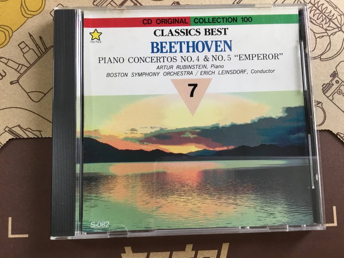 【CD】ラインスドルフ　ルービンシュタイン　ベートーヴェン　ピアノコンチェルト第４番、第５番　S-082_画像1