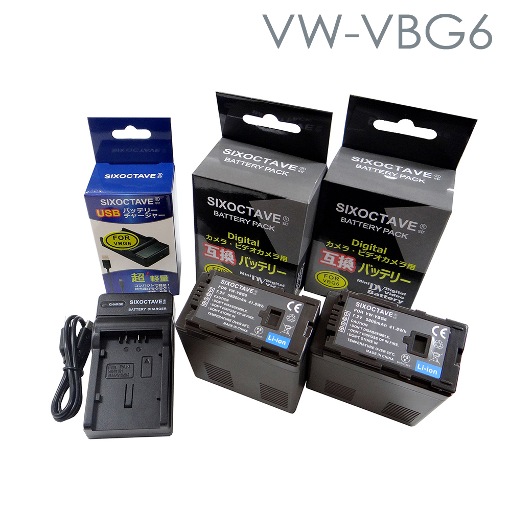 パナソニック VW-vbg6 / vw-VBG6-K 互換充電池　2個　と　互換充電器 セット AG-HMC75 / AG-AF105 / AG-AF105A / AG-AC130 / AG-AC130A