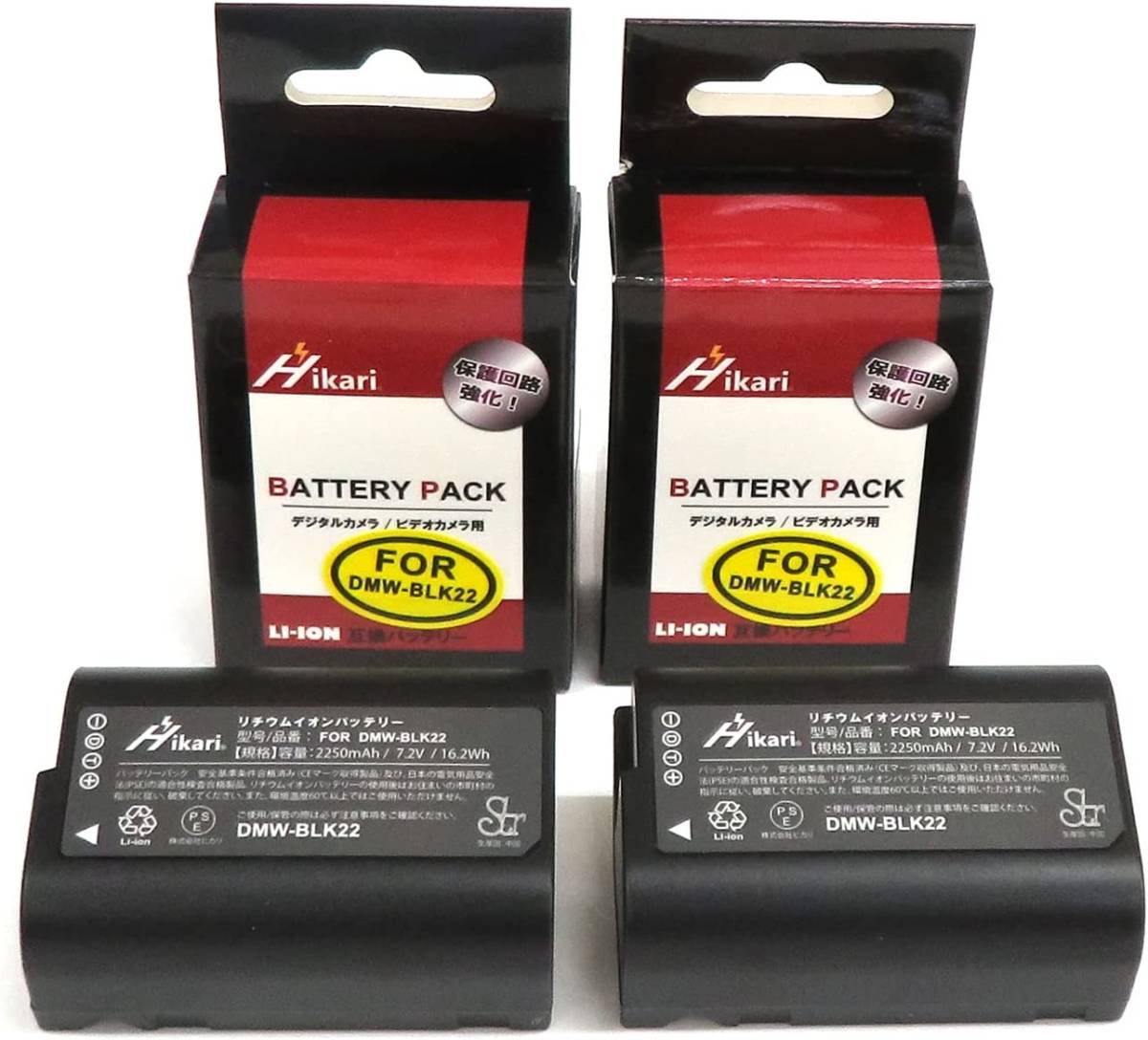 DMW-BLK22 Panasonic high capacity interchangeable battery 2 piece high quality A cell use DC-GH5M2 (DC-GH5 II) / DC-GH6 / LUMIX S5II / S5 IIX