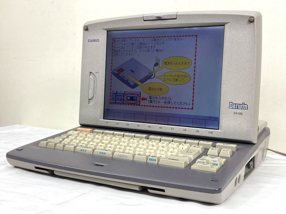 1円〜 ワープロ CASIO カシオ Darwin GX-500 ワードプロセッサ 昭和レトロ 当時物 レトロ家電 事務用品 PC 通電確認済み ジャンク品 現状品_画像1