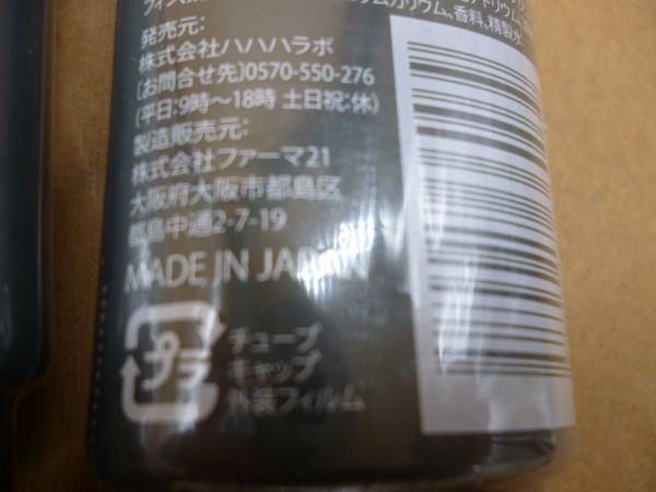 JOMOTAN　ジョモタン　ブラッククリームバーSM-8　除毛　100ｇ×4本　ビ140　　　送料無料 管ta　　23NOV_画像3