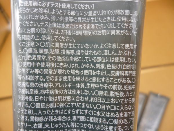 JOMOTAN　ジョモタン　ブラッククリームバーSM-8　除毛　100ｇ×4本　ビ140　　　送料無料 管ta　　23NOV_画像6