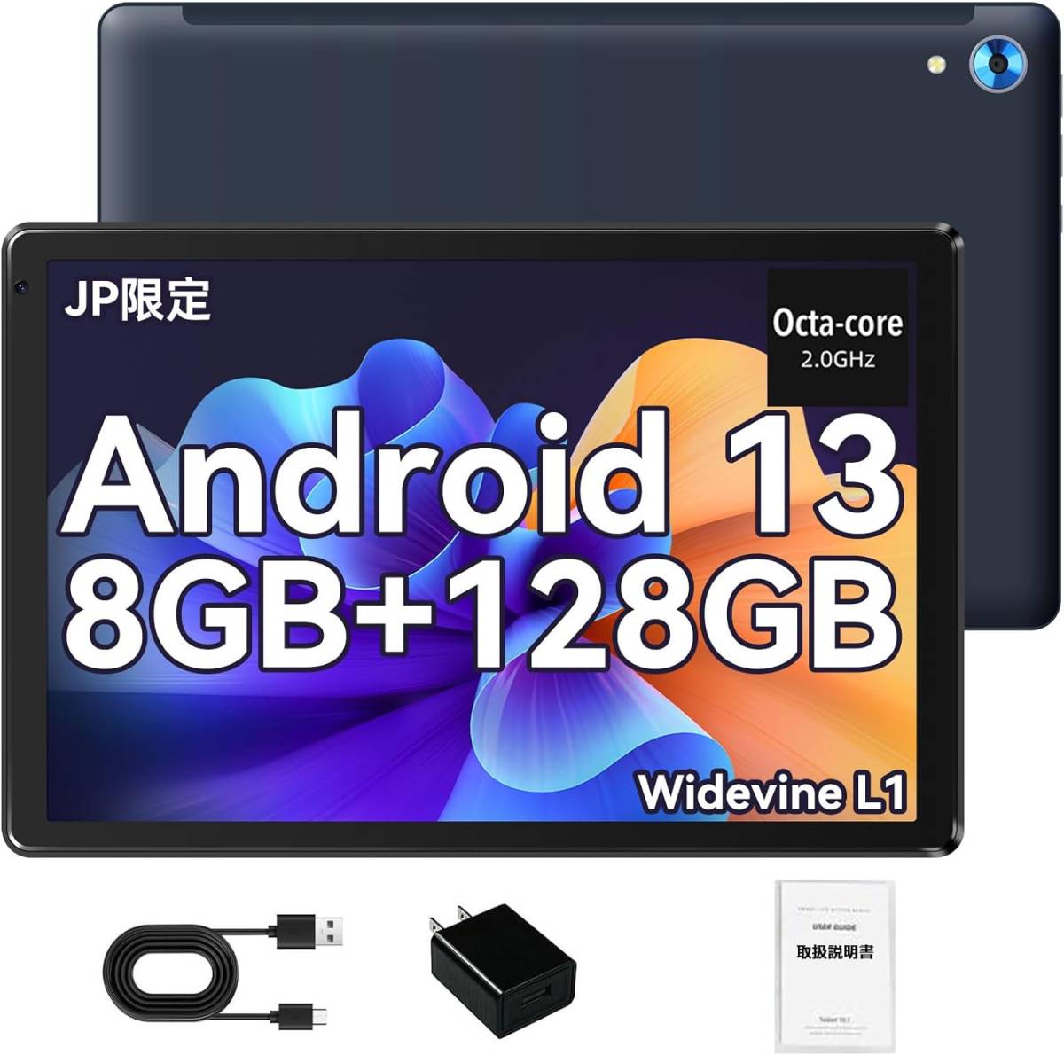 高性能タブレット Android 13 8コア 10インチ wifiモデル CPU 2 0Ghz