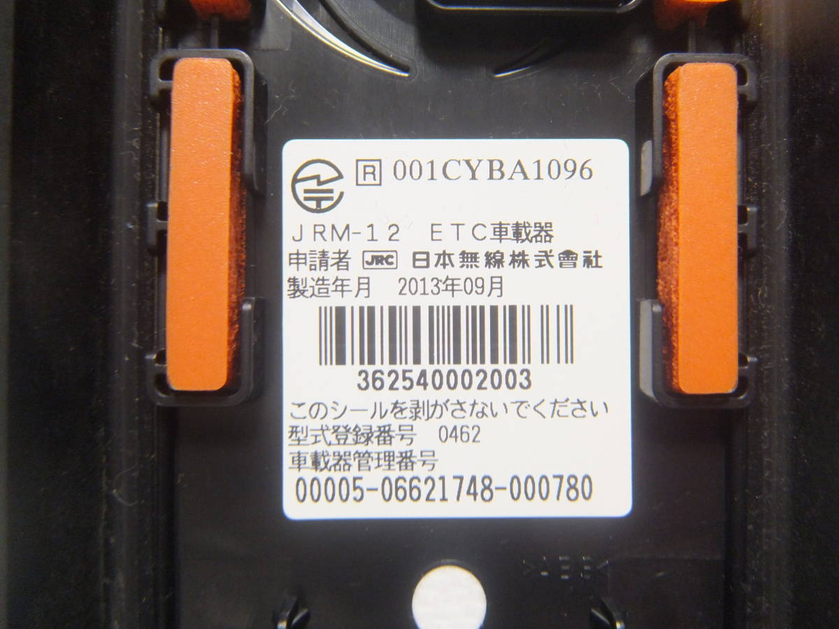 中古 JRC 日本無線 JRM-12 アンテナ一体型 二輪車(バイク)用ETC 車載器 動作確認済み ハンドルマウントステー付き_画像6