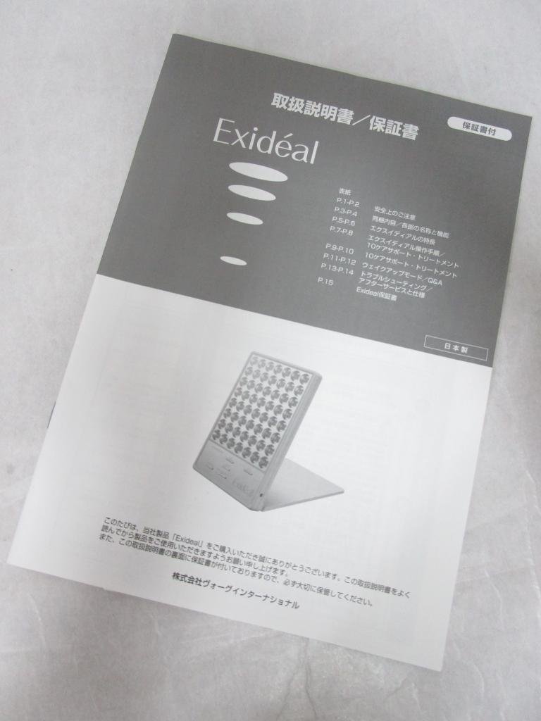 【送料込】 Exideal エクスイディアル 美容機器 ビューティーグッズ EX-280 LED美顔器 ホワイト 目的別お肌ケアトリートメント/954739_画像9