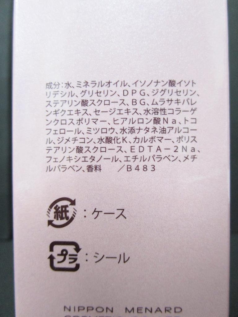 【送料込】 未使用！MENARD LISCIARE メナード リシアル スキンケア クレンジングクリーム クレンジングクリームA 定価6,050円 130g/954846_画像5