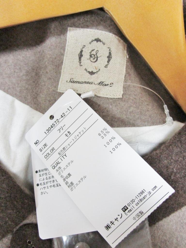 【送料込】新品タグ付き☆Samansa Mos2　サマンサモスモス　配色襟ショートジャケット　モカ　F/n954860_画像5
