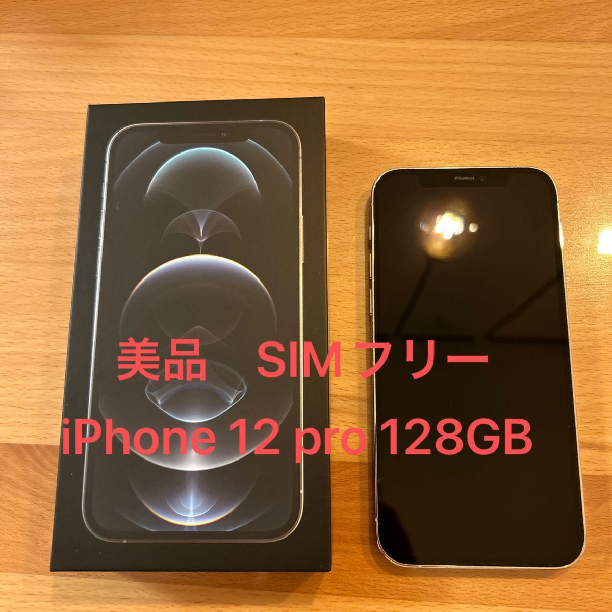 iPhone 12 Pro 128GB シルバー SIMフリー美品｜Yahoo!フリマ（旧PayPay