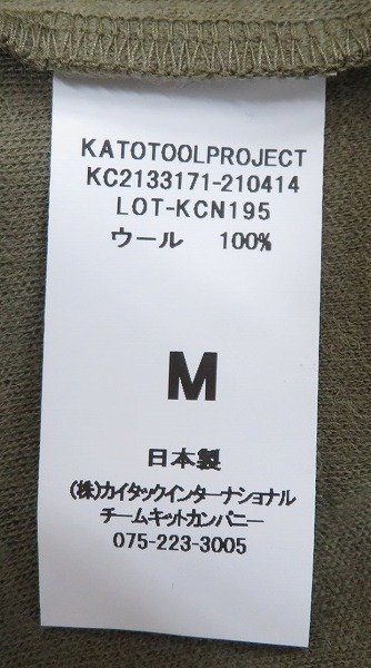 7T7498/未使用品 KATO クルーネックウールカットソー カトー シャツ_画像5