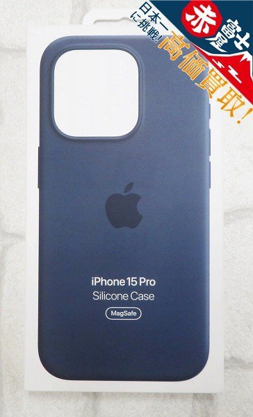 2A6833【クリックポスト対応】新品 Apple iPhone15 Pro シリコンケース_画像1