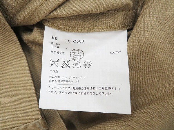 7T7460/tricot COMME des GARCONS ショートトレンチコート TC-C008 D2008 トリコ コムデギャルソン_画像5