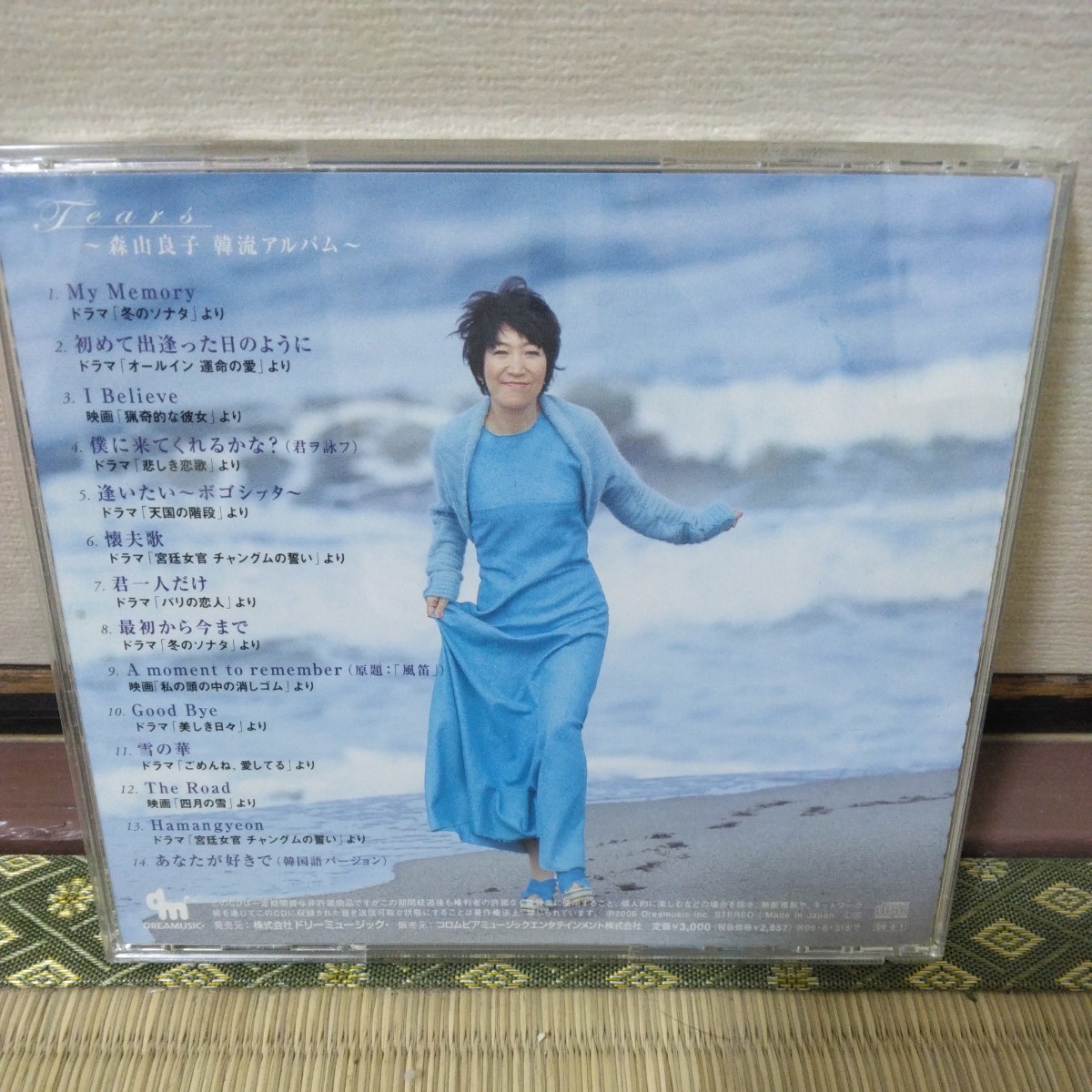 森山良子、韓流アルバム（CD）_画像2