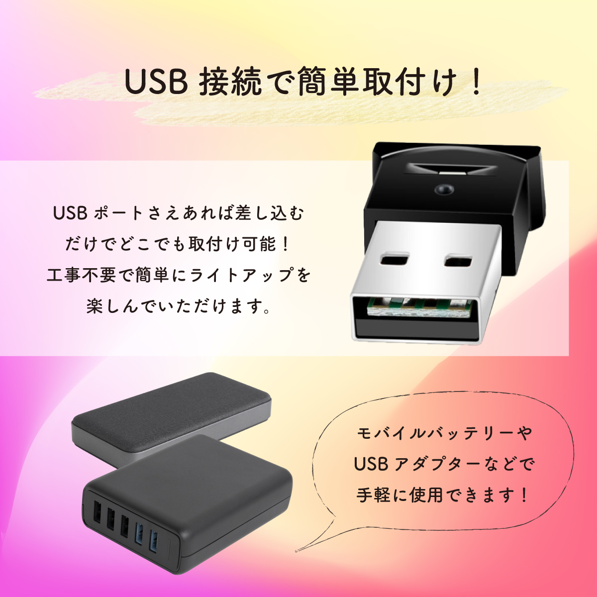 USB ライト 車内 LED ライト ルームランプ フットランプ 車 小型 イルミネーション 間接照明 高輝度 明るい 簡単取付 インテリア オシャレ_画像9