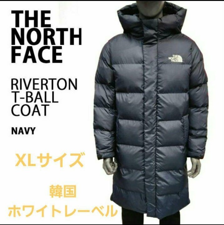 韓国 ノースフェイス ホワイトレーベル ダウン コート リバートンコート XL ネイビー THE NORTH FACE 冬物 ベンチコート